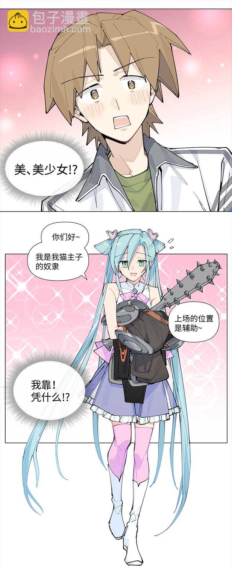 【第19谈】 再缺德的反派也会等主角先变身。-第20话