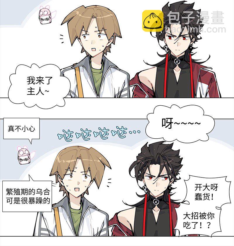 【第19谈】 再缺德的反派也会等主角先变身。-第20话