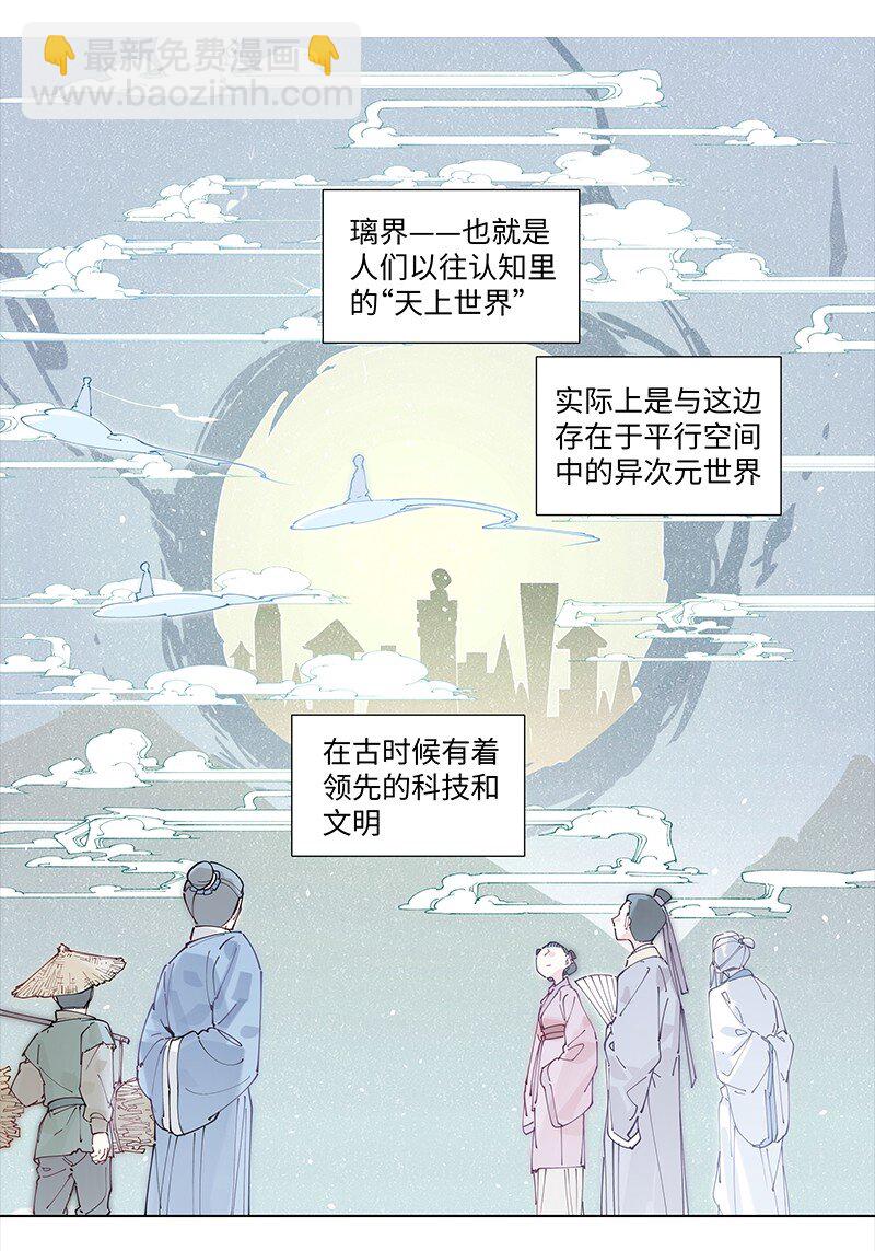 【第19谈】 再缺德的反派也会等主角先变身。-第20话