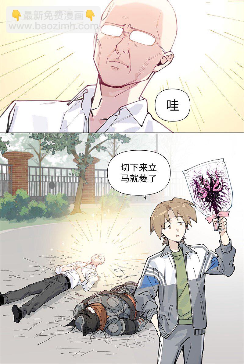 【第19谈】 再缺德的反派也会等主角先变身。-第20话