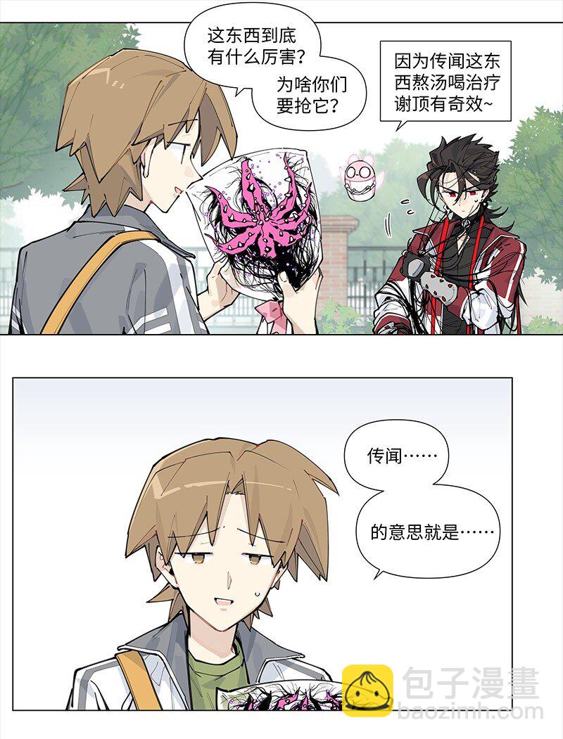 【第19谈】 再缺德的反派也会等主角先变身。-第20话