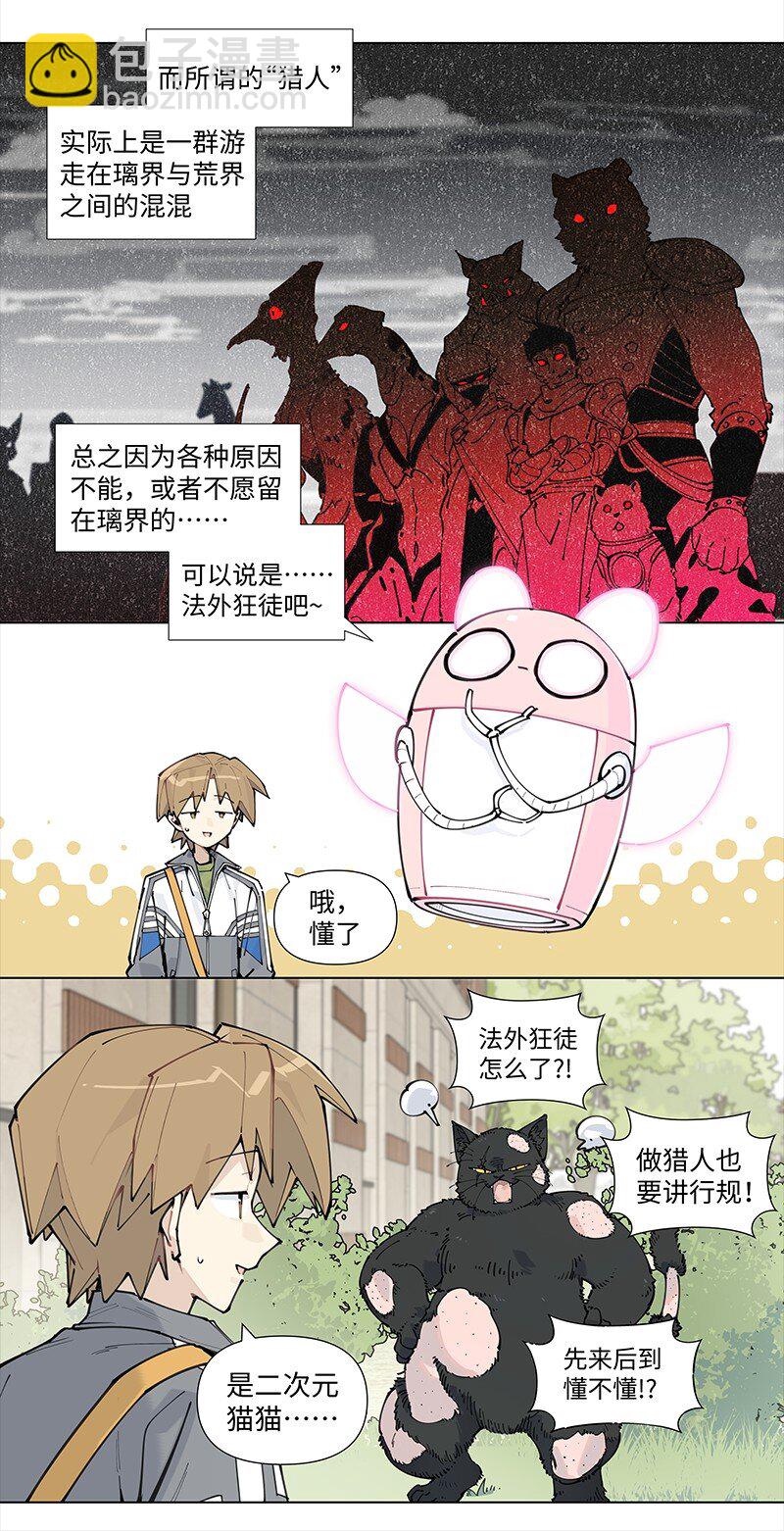 【第19谈】 再缺德的反派也会等主角先变身。-第20话