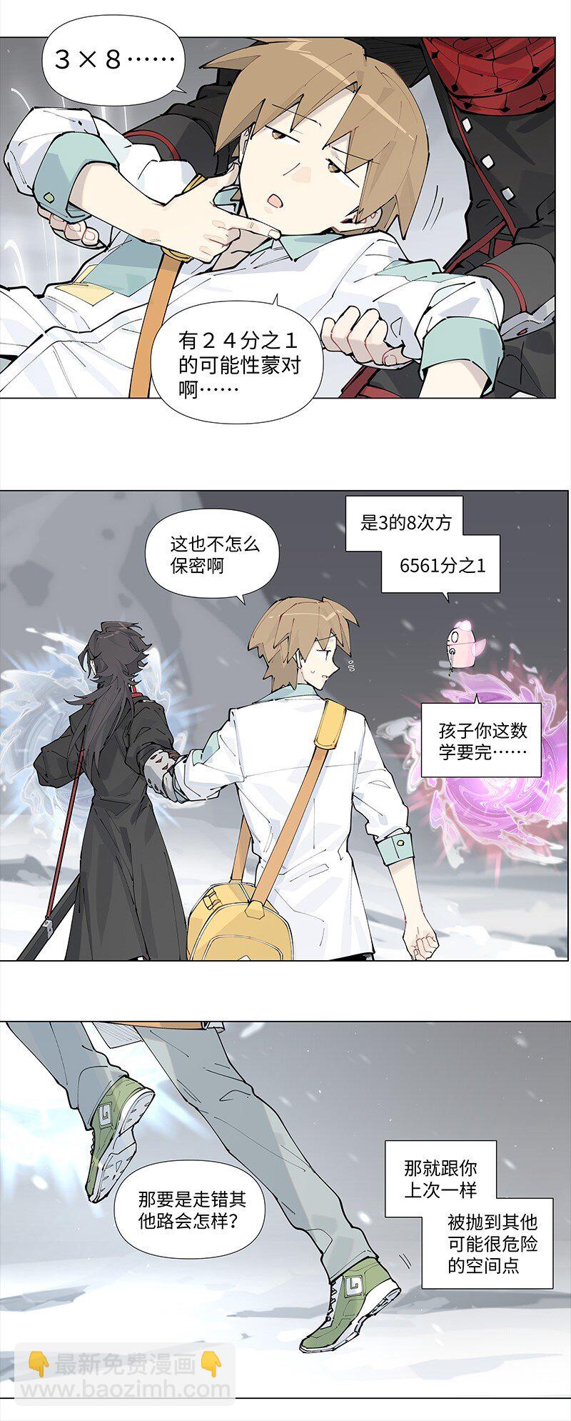 【第21谈】 新来乍到，摸不着锅灶。-第22话