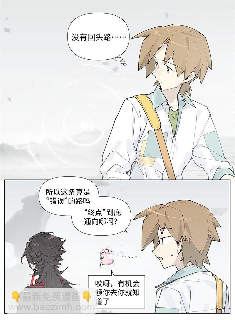 【第21谈】 新来乍到，摸不着锅灶。-第22话