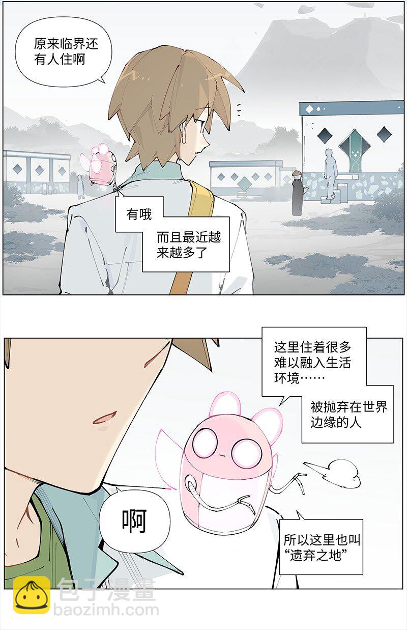 【第21谈】 新来乍到，摸不着锅灶。-第22话