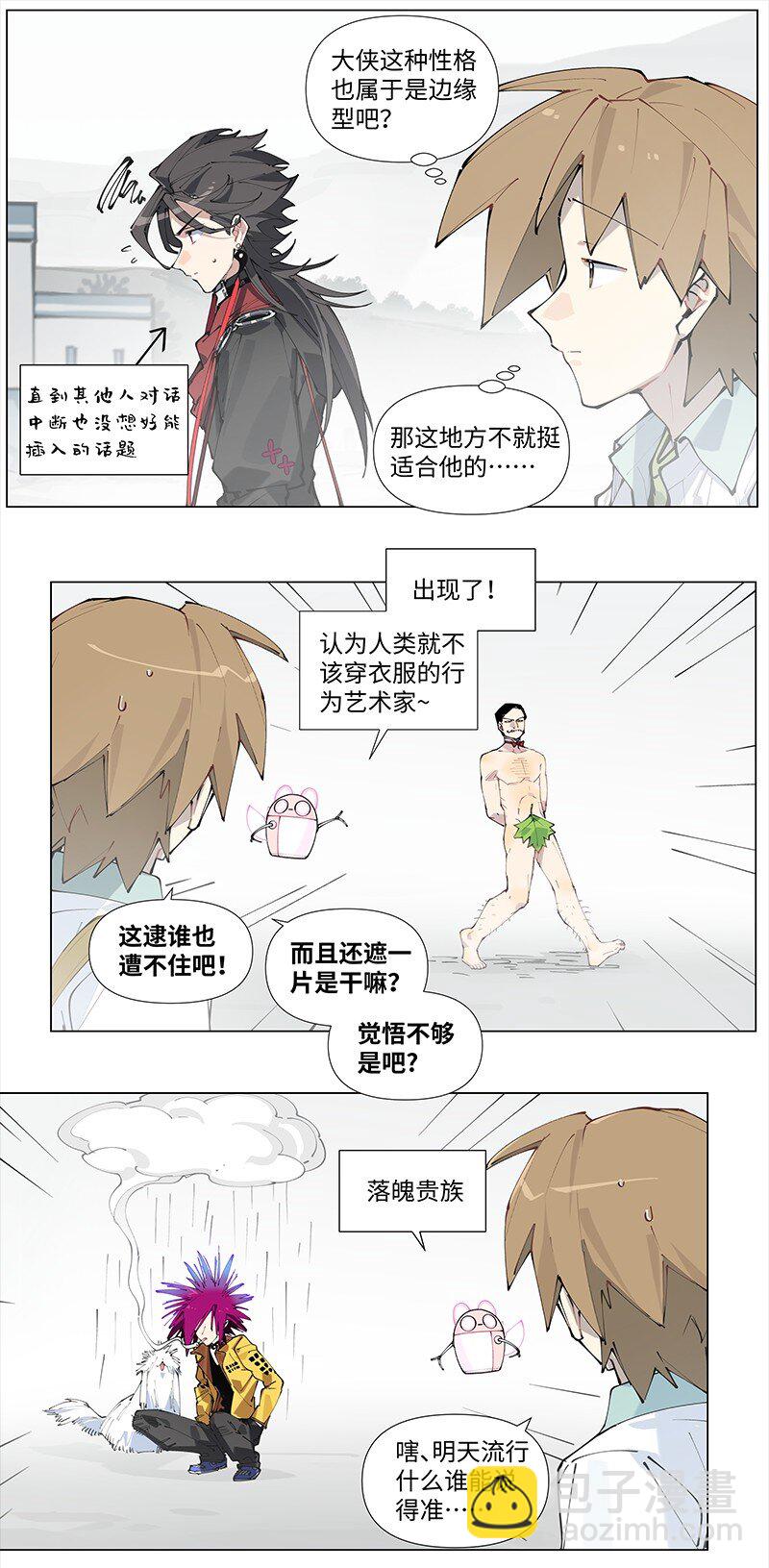 【第21谈】 新来乍到，摸不着锅灶。-第22话