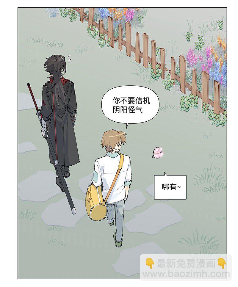 【第21谈】 新来乍到，摸不着锅灶。-第22话