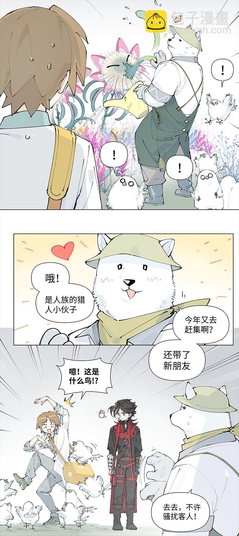 【第21谈】 新来乍到，摸不着锅灶。-第22话