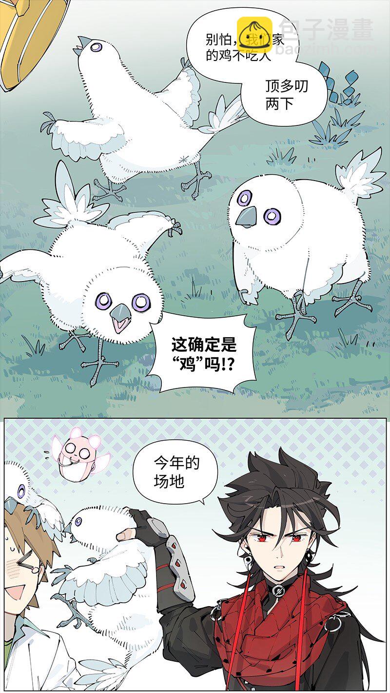 【第21谈】 新来乍到，摸不着锅灶。-第22话