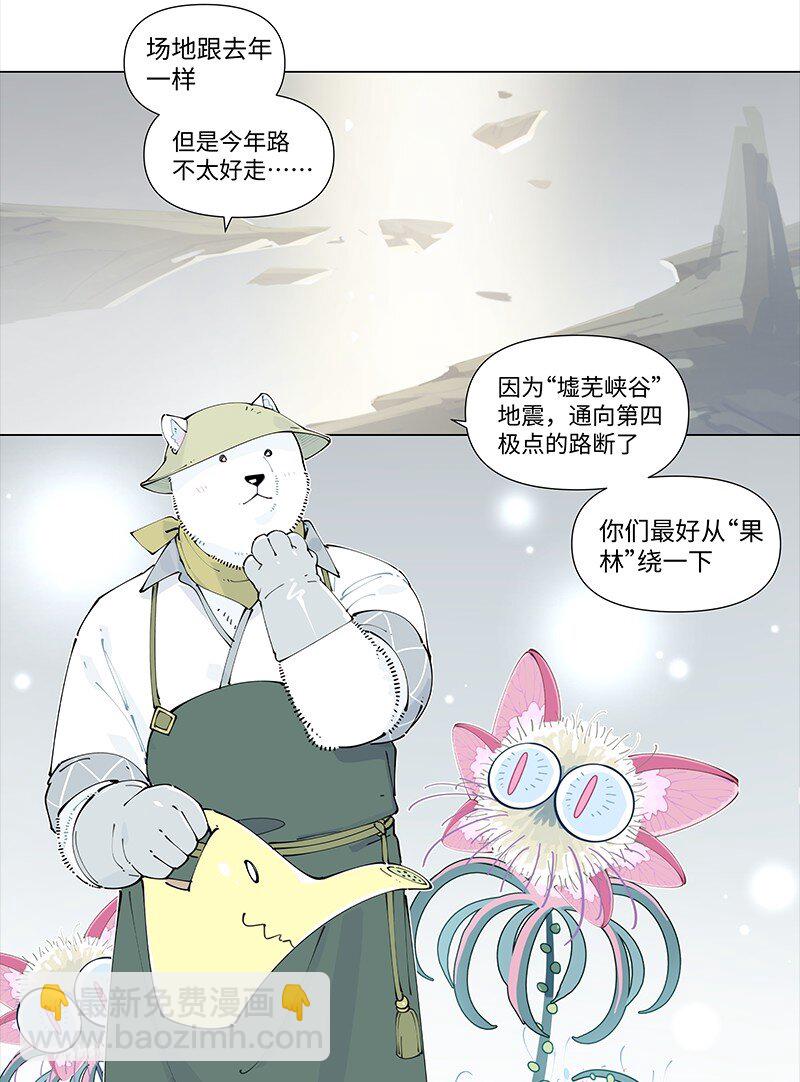 【第21谈】 新来乍到，摸不着锅灶。-第22话