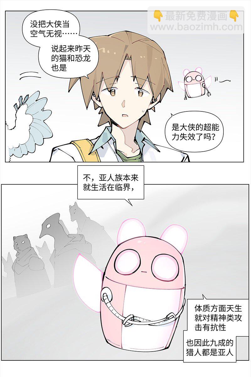 【第21谈】 新来乍到，摸不着锅灶。-第22话