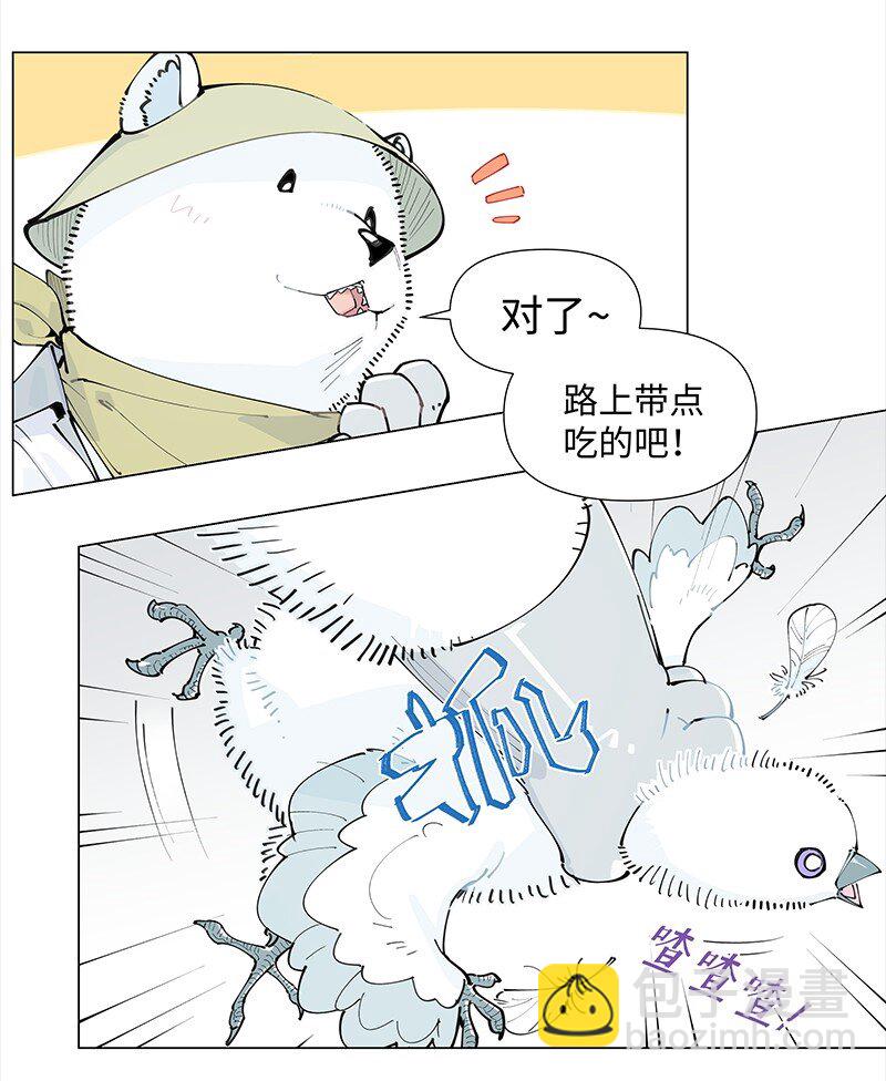 【第21谈】 新来乍到，摸不着锅灶。-第22话