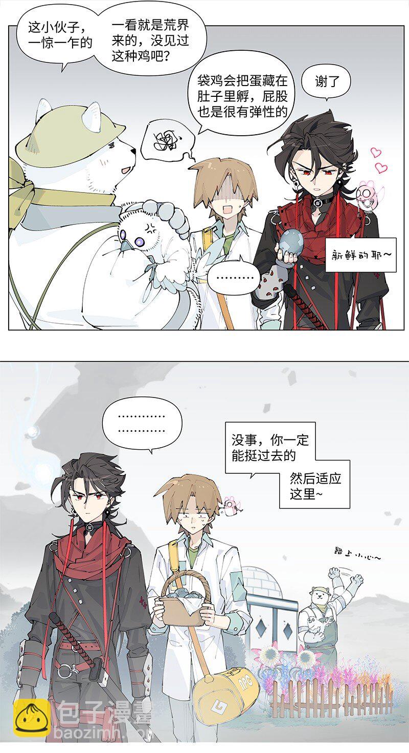 【第21谈】 新来乍到，摸不着锅灶。-第22话