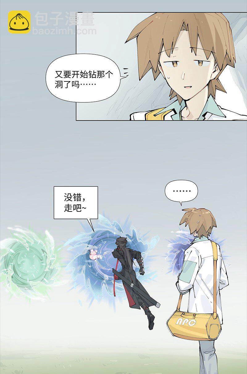 【第21谈】 新来乍到，摸不着锅灶。-第22话