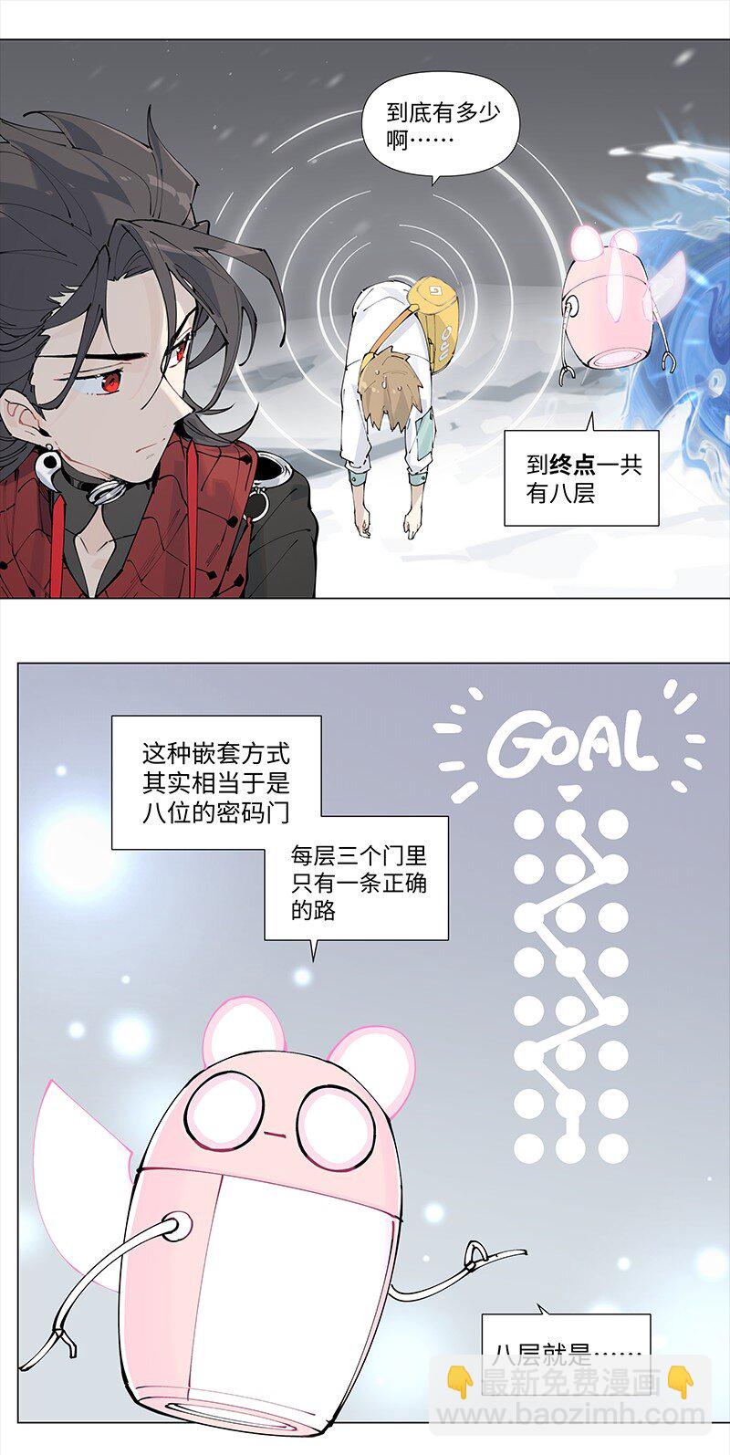 【第21谈】 新来乍到，摸不着锅灶。-第22话