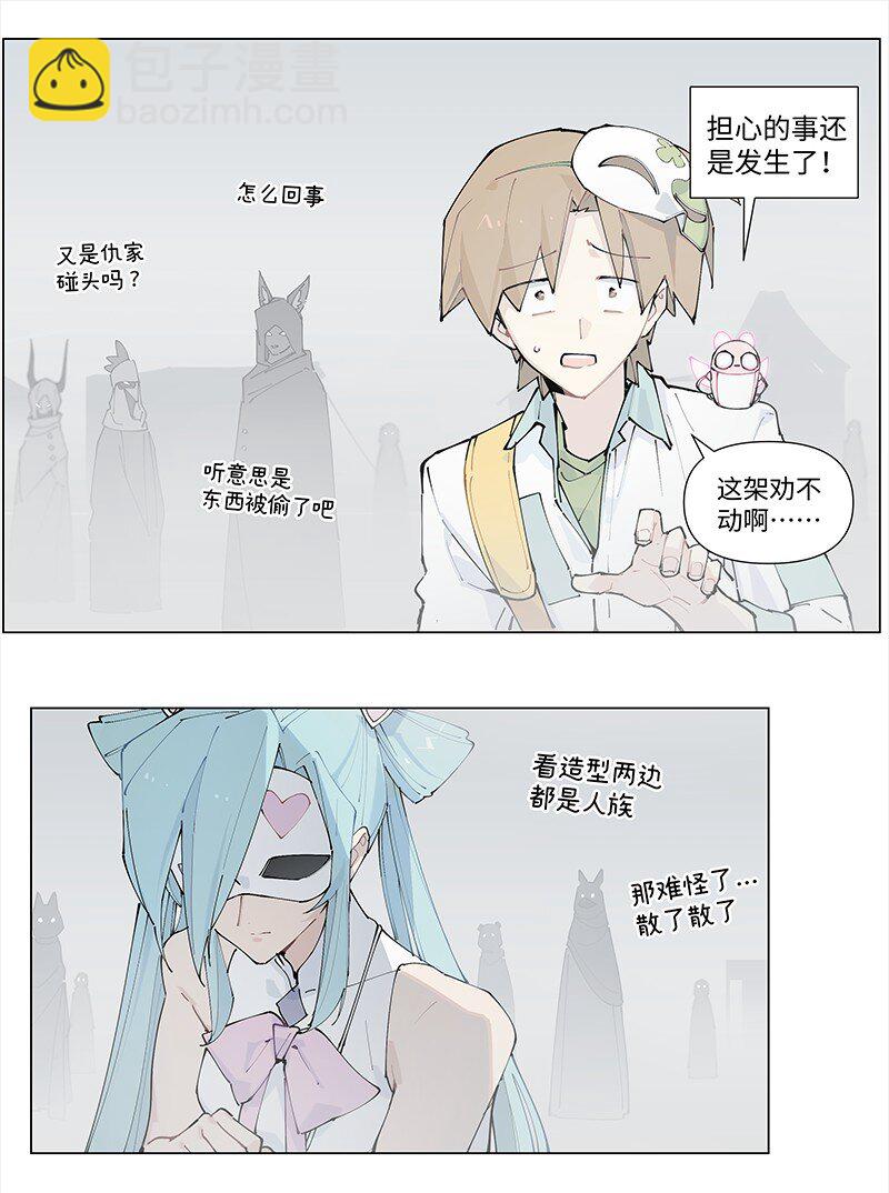 【第23谈】 好问的人迷不了路。-第24话