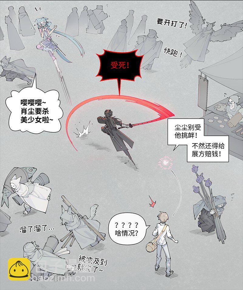 【第23谈】 好问的人迷不了路。-第24话