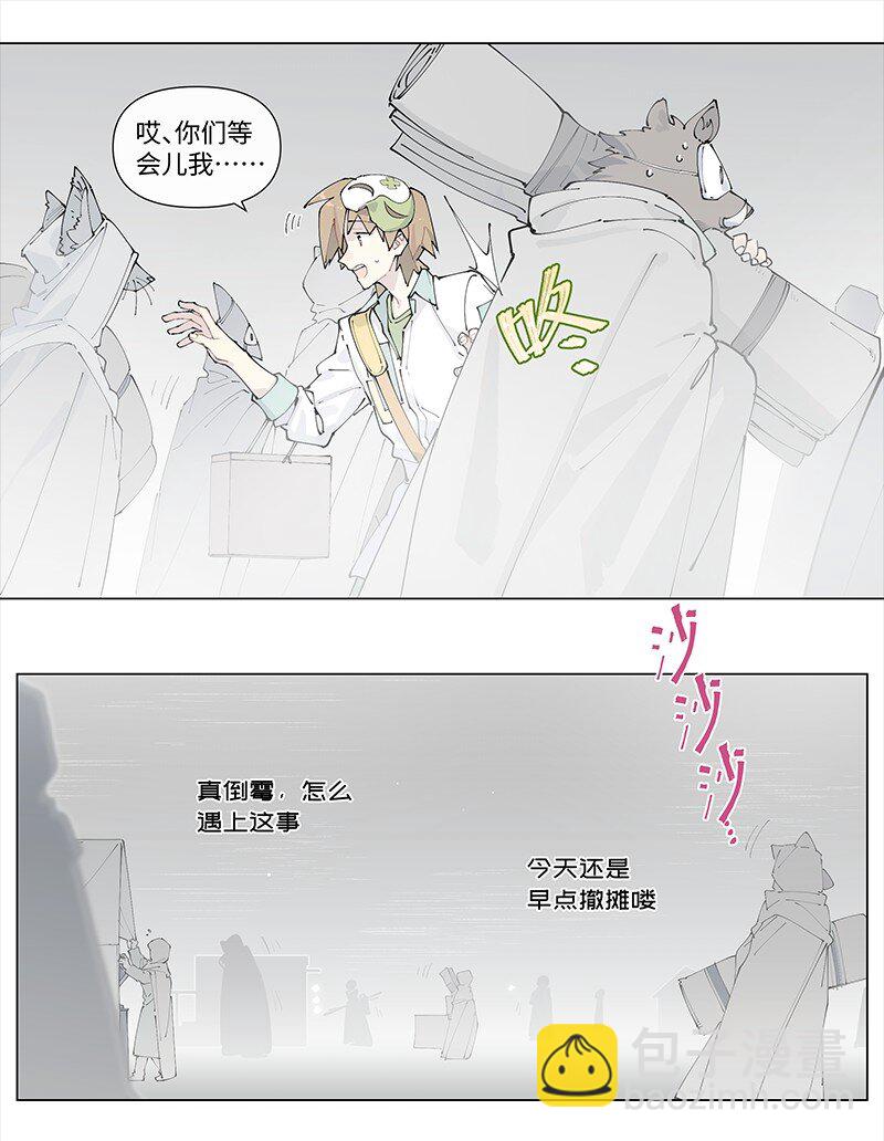 【第23谈】 好问的人迷不了路。-第24话