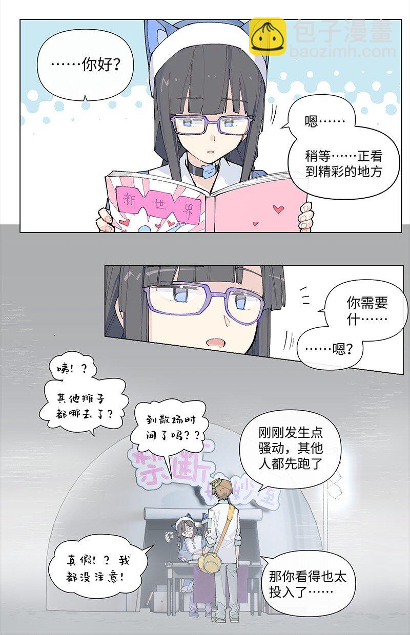 【第23谈】 好问的人迷不了路。-第24话