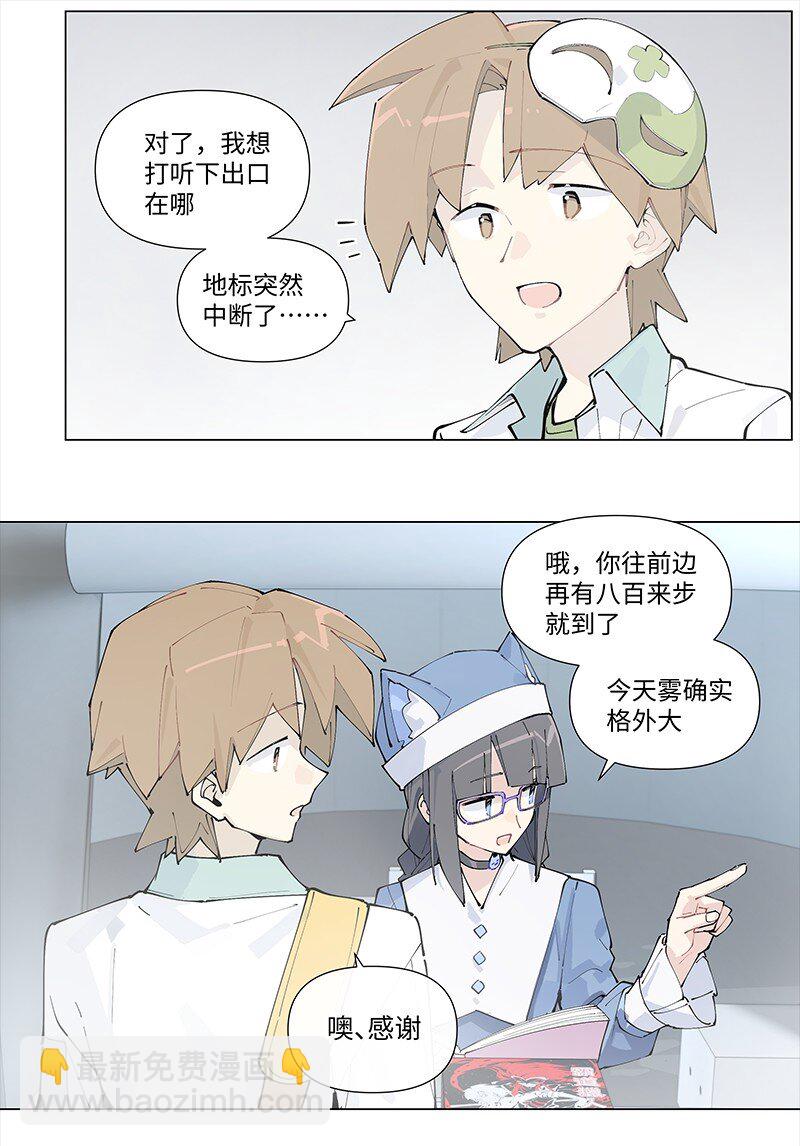 【第23谈】 好问的人迷不了路。-第24话