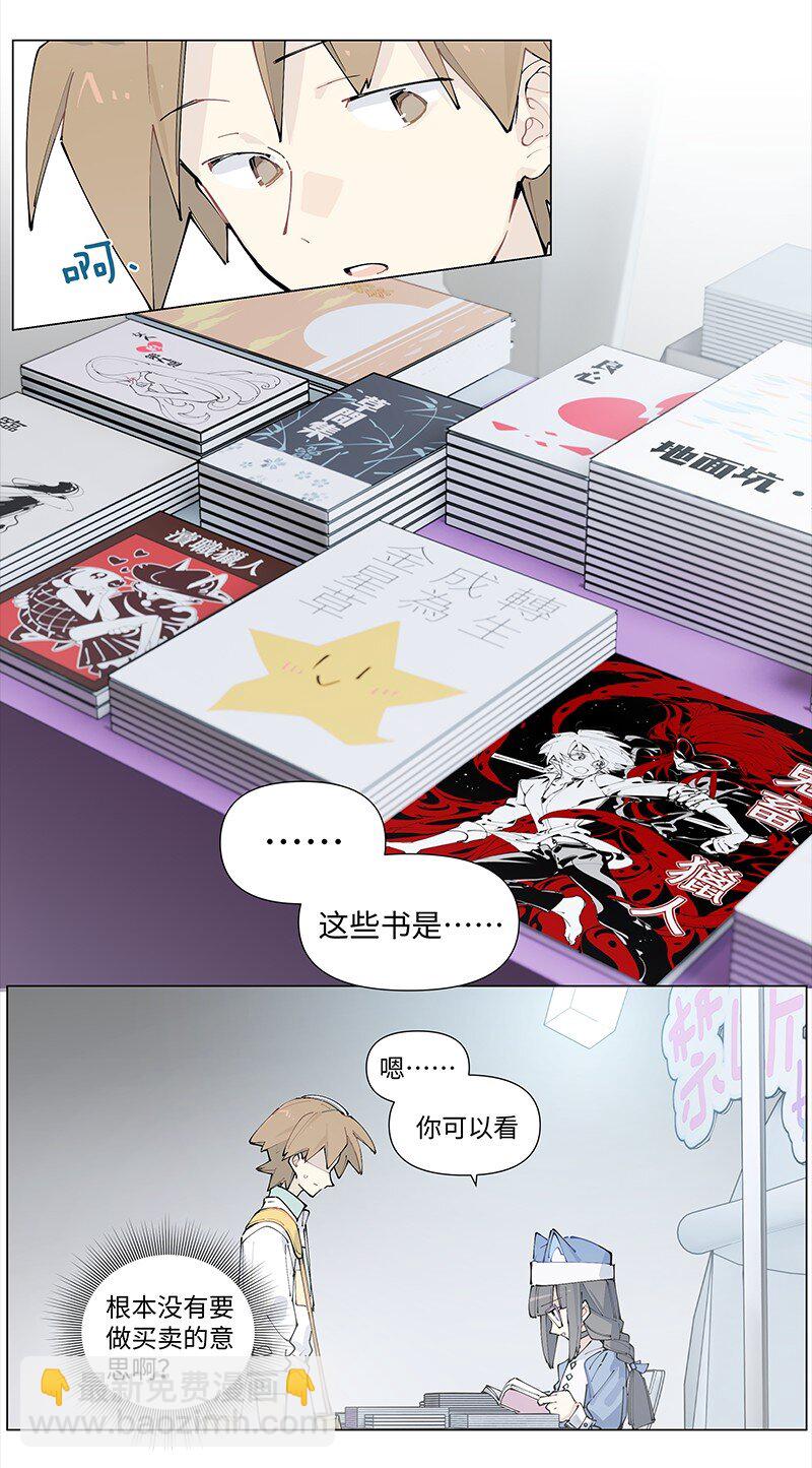 【第23谈】 好问的人迷不了路。-第24话