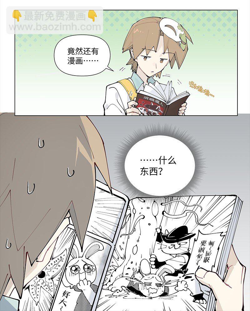 【第23谈】 好问的人迷不了路。-第24话