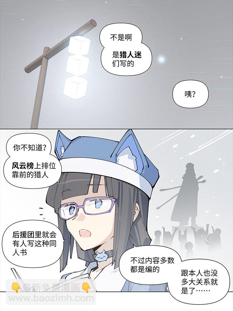 【第23谈】 好问的人迷不了路。-第24话