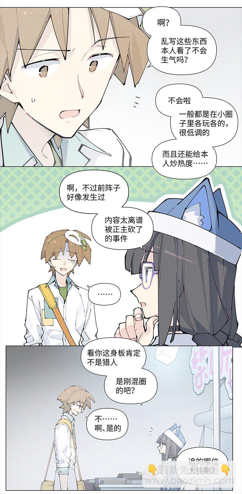 【第23谈】 好问的人迷不了路。-第24话