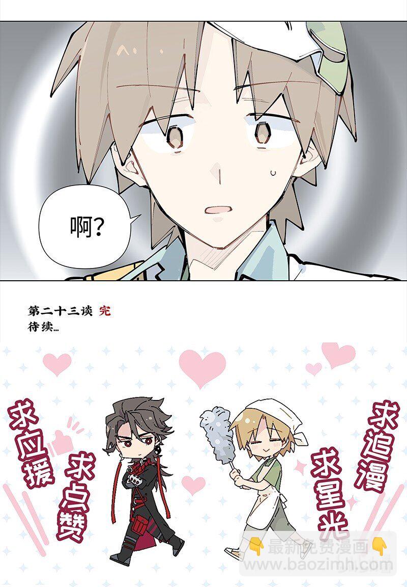 【第23谈】 好问的人迷不了路。-第24话