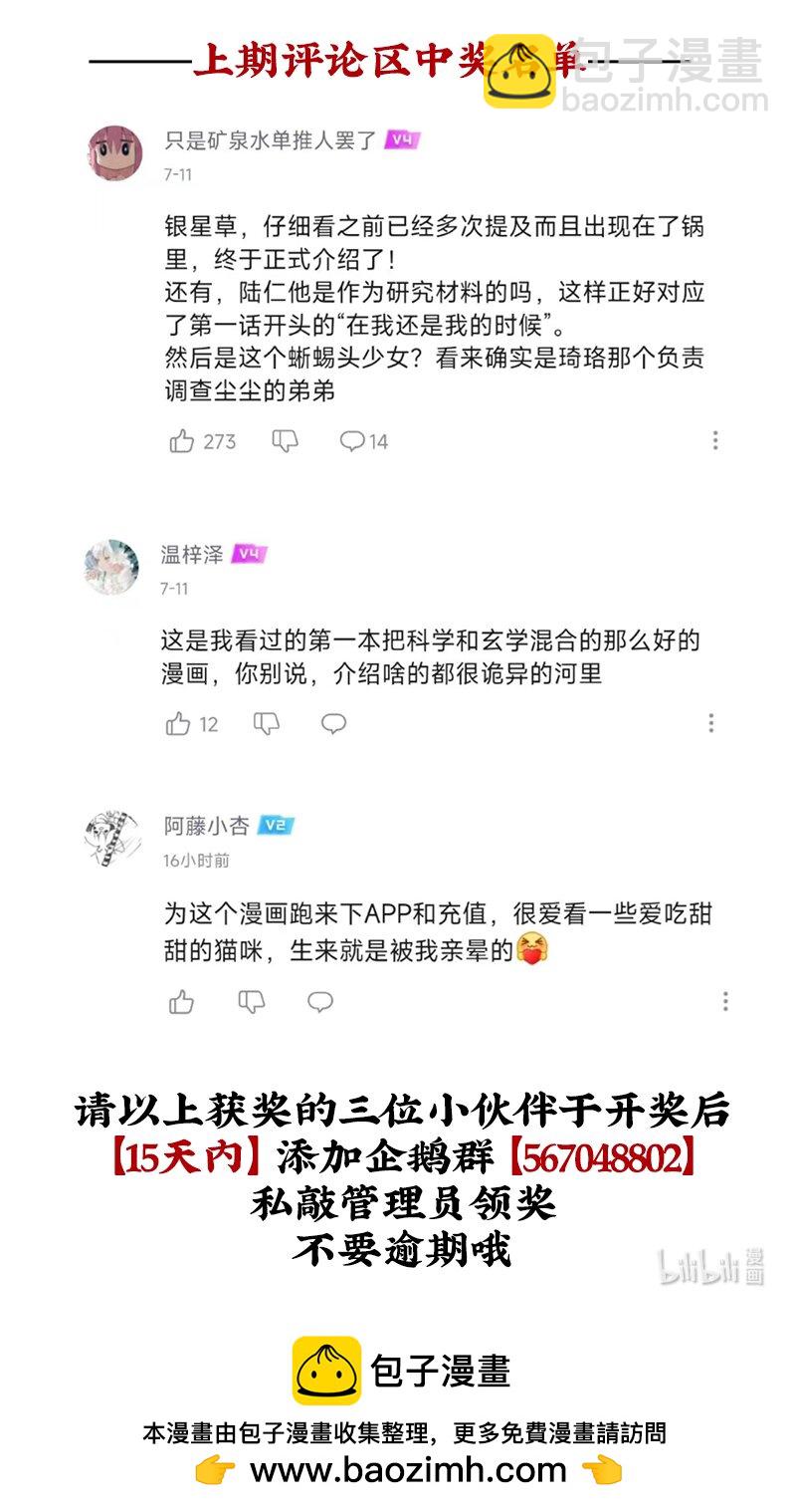 【第23谈】 好问的人迷不了路。-第24话