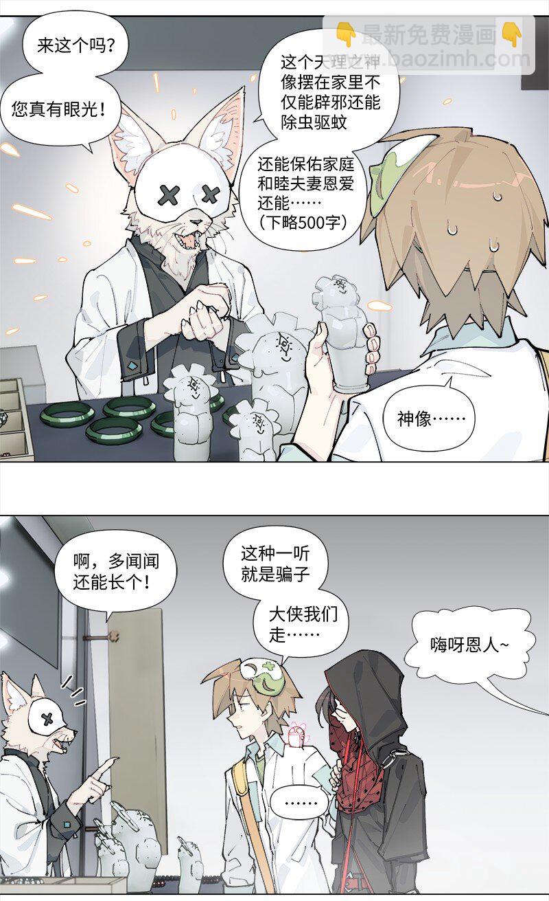 【第23谈】 好问的人迷不了路。-第24话