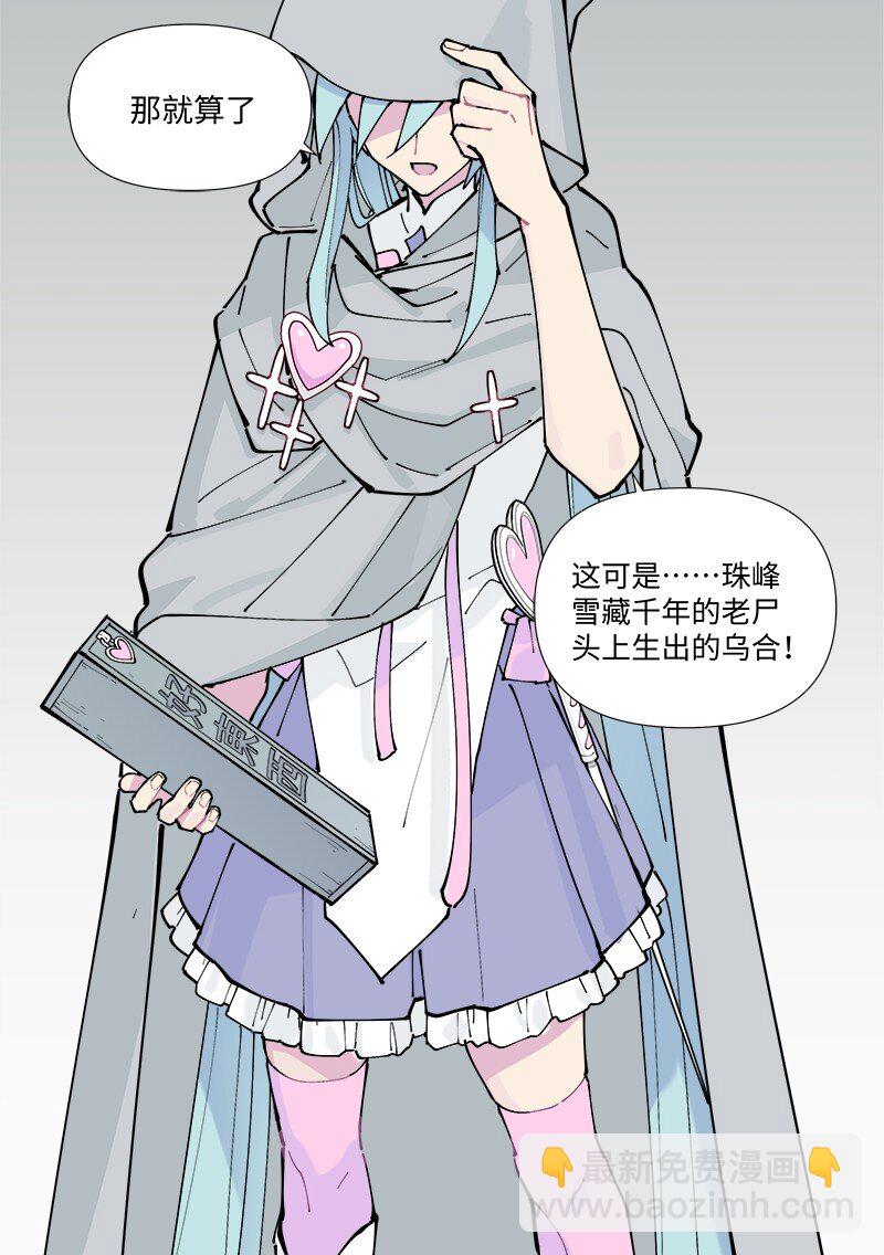 【第23谈】 好问的人迷不了路。-第24话