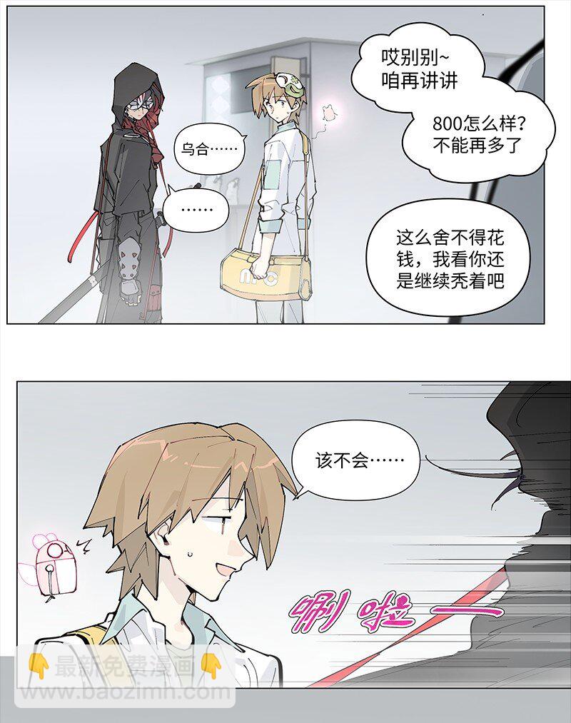 【第23谈】 好问的人迷不了路。-第24话