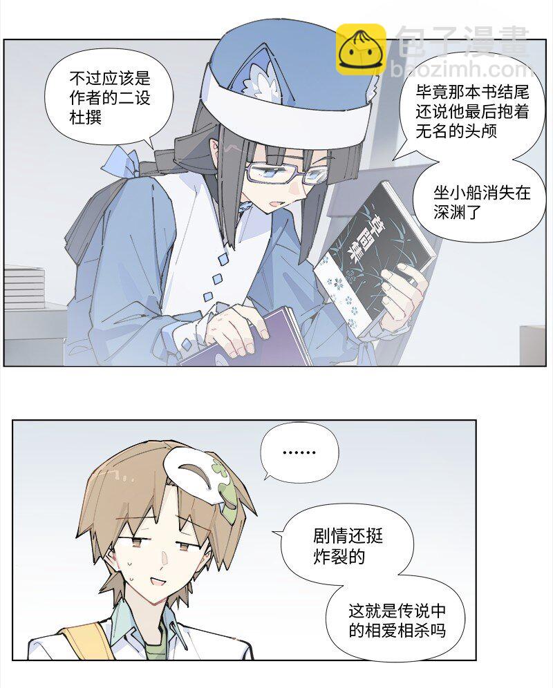 【第24谈】 此一时，彼一时。-第26话