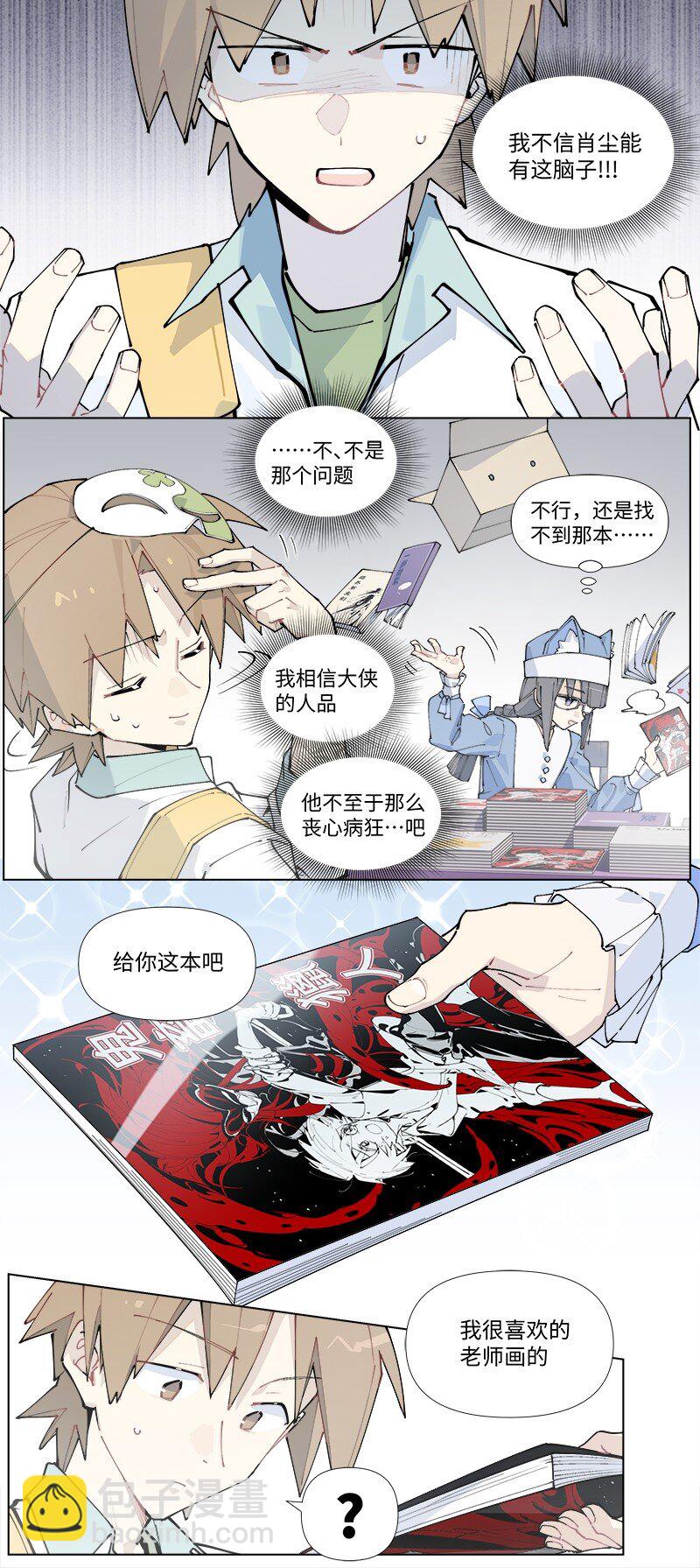 【第24谈】 此一时，彼一时。-第26话