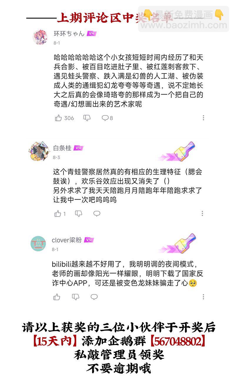 【第24谈】 此一时，彼一时。-第26话