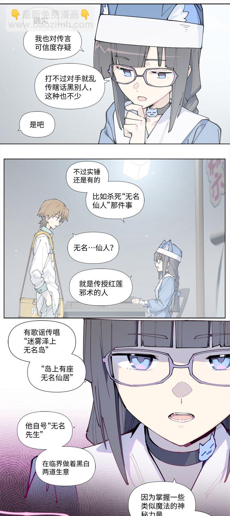 【第24谈】 此一时，彼一时。-第26话