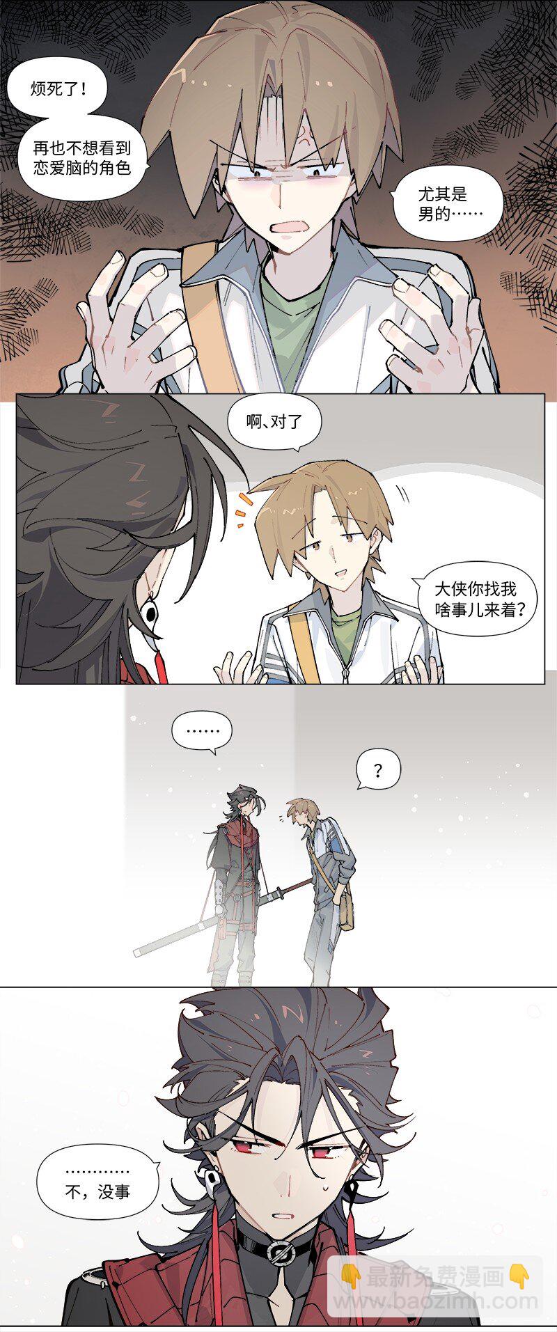 【第26谈】 上不着天，下不着地。-第28话