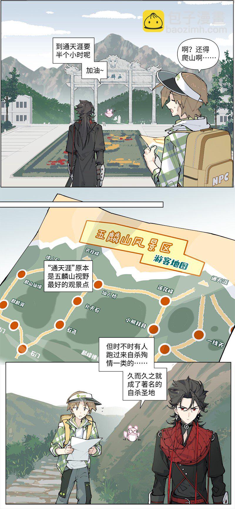 【第26谈】 上不着天，下不着地。-第28话