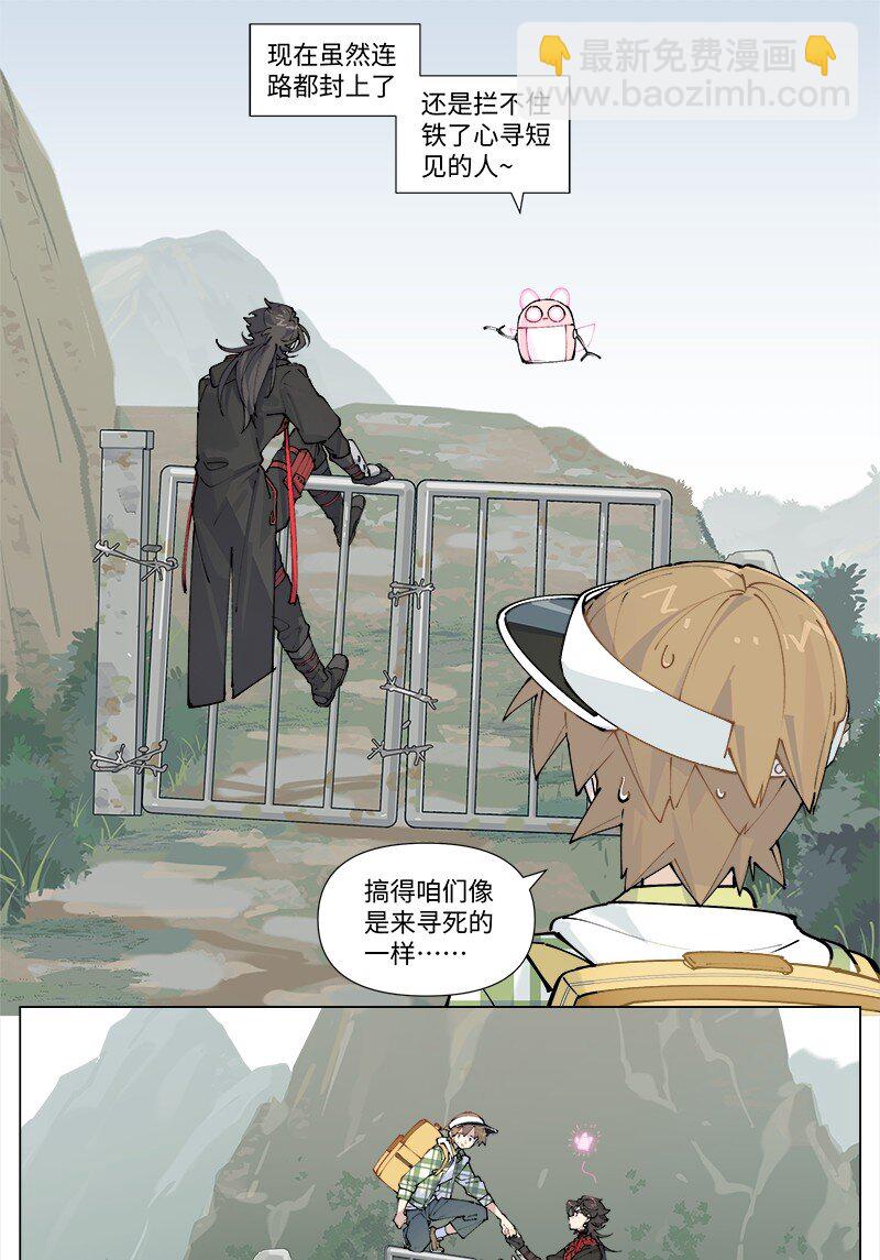 【第26谈】 上不着天，下不着地。-第28话