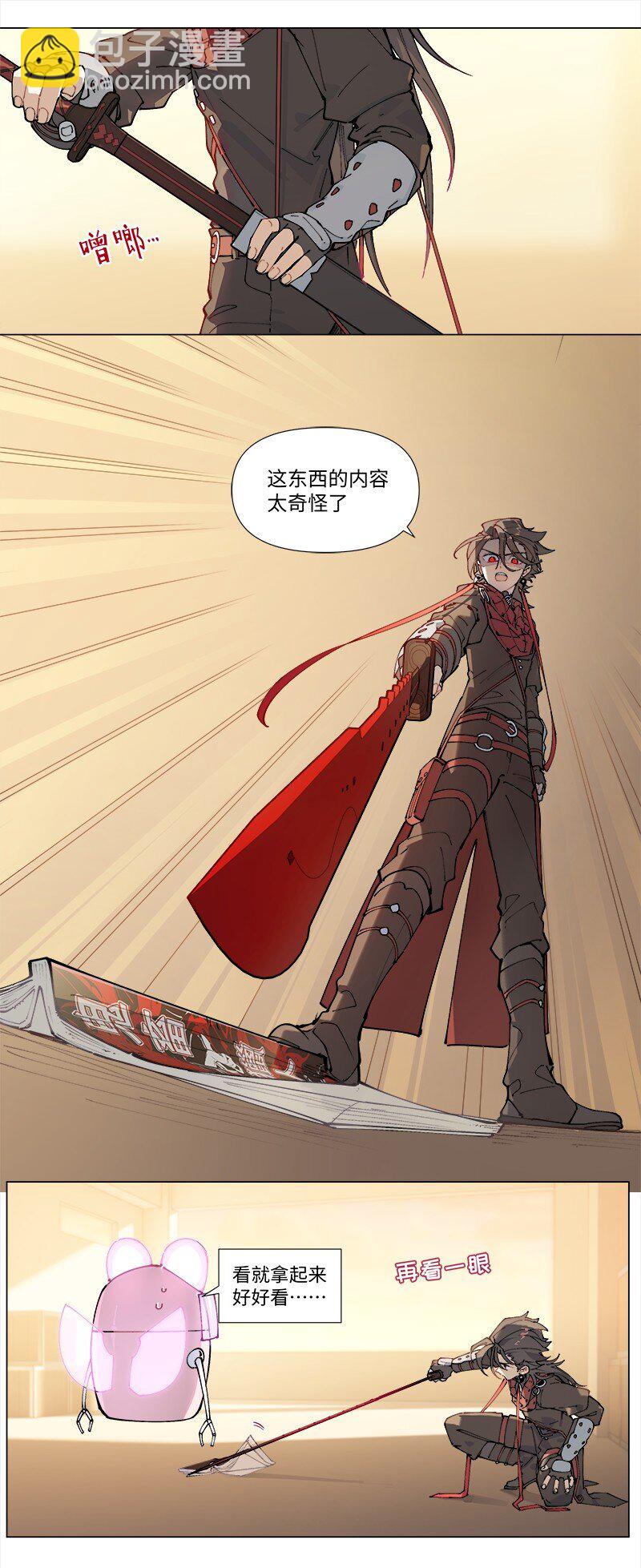 【第26谈】 上不着天，下不着地。-第28话