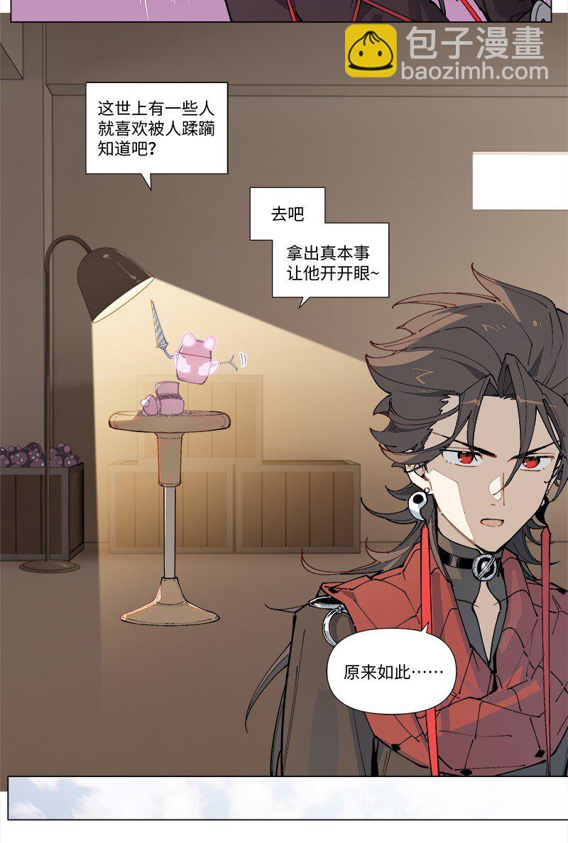 【第26谈】 上不着天，下不着地。-第28话