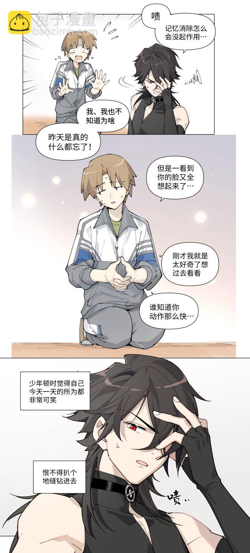 【第4谈】 朋友多了路好走。-第4话