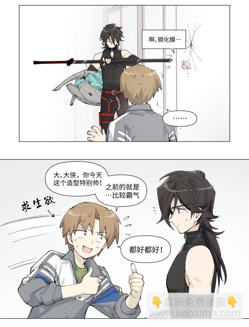 【第4谈】 朋友多了路好走。-第4话