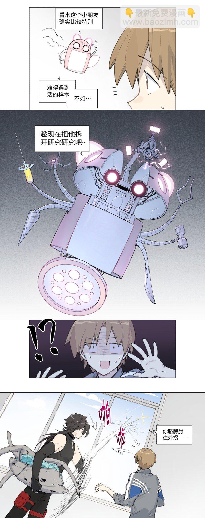 【第4谈】 朋友多了路好走。-第4话