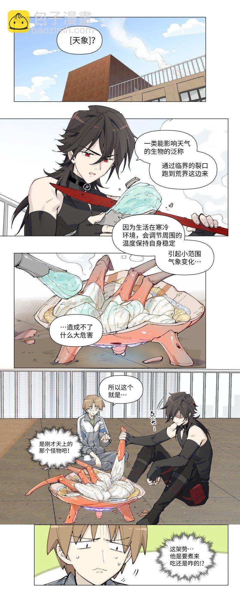 【第4谈】 朋友多了路好走。-第4话