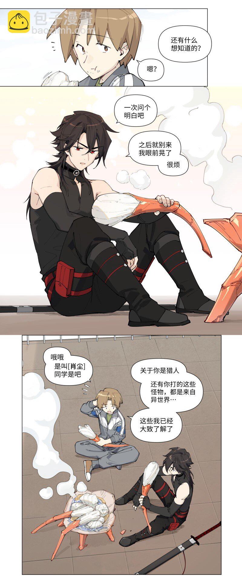 【第4谈】 朋友多了路好走。-第4话