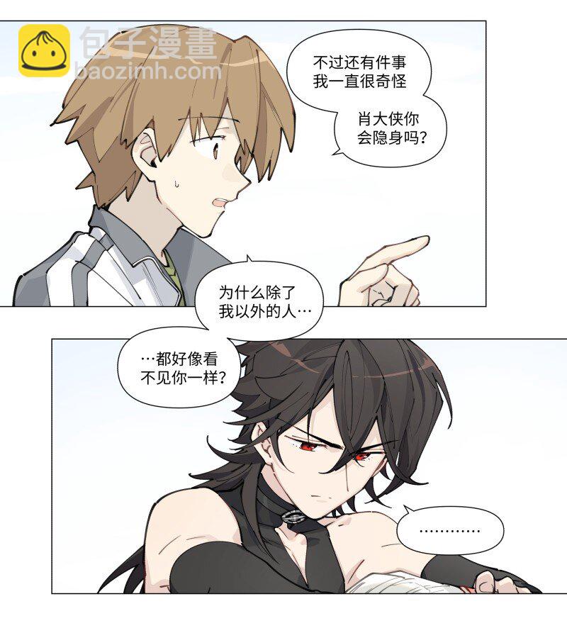 【第4谈】 朋友多了路好走。-第4话