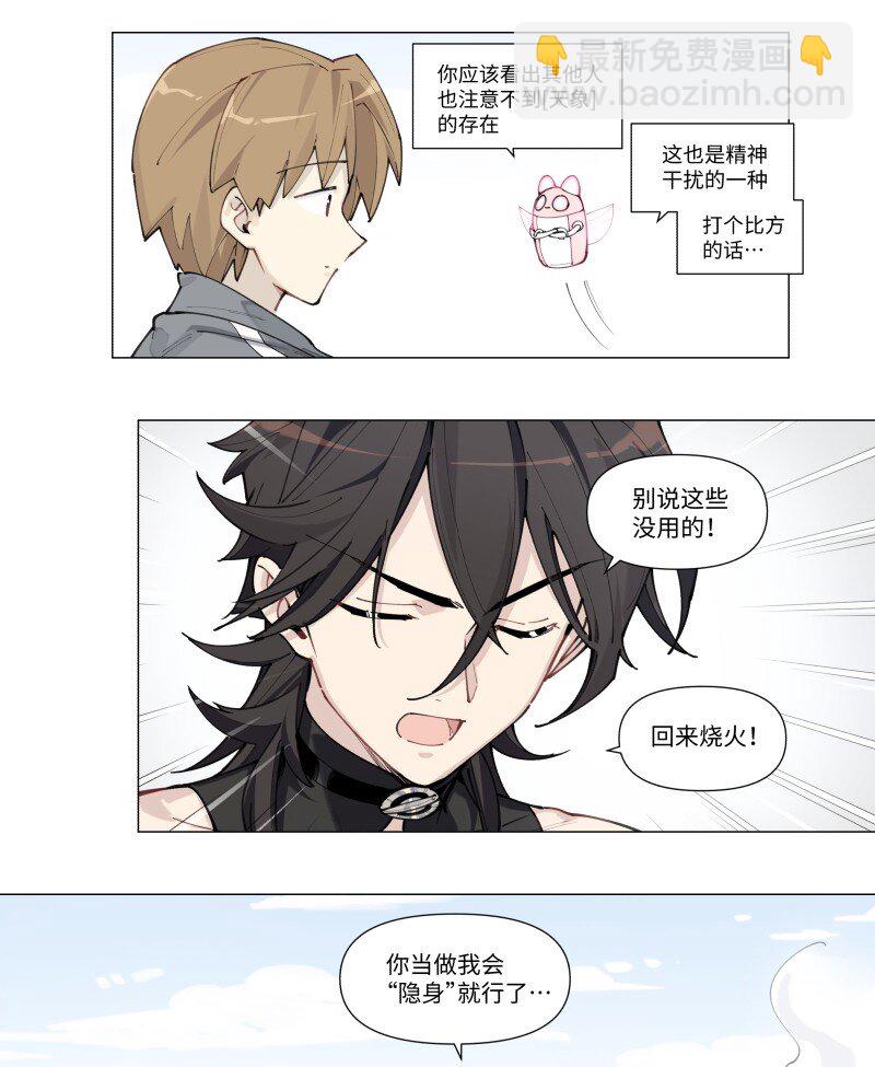 【第4谈】 朋友多了路好走。-第4话