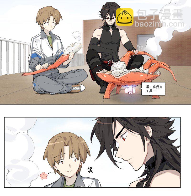 【第4谈】 朋友多了路好走。-第4话